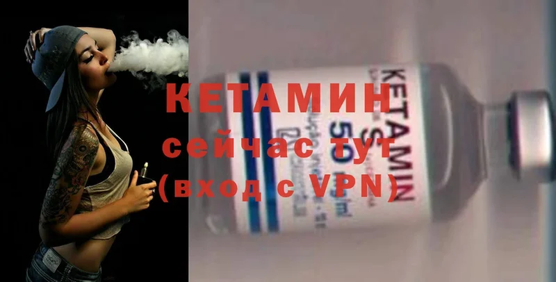 Кетамин ketamine  Курчалой 