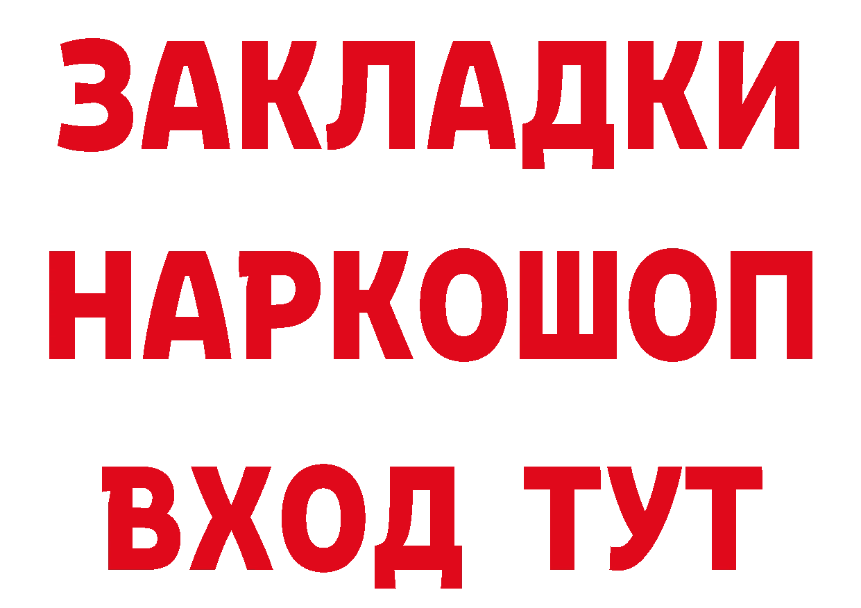 ГЕРОИН герыч зеркало это блэк спрут Курчалой